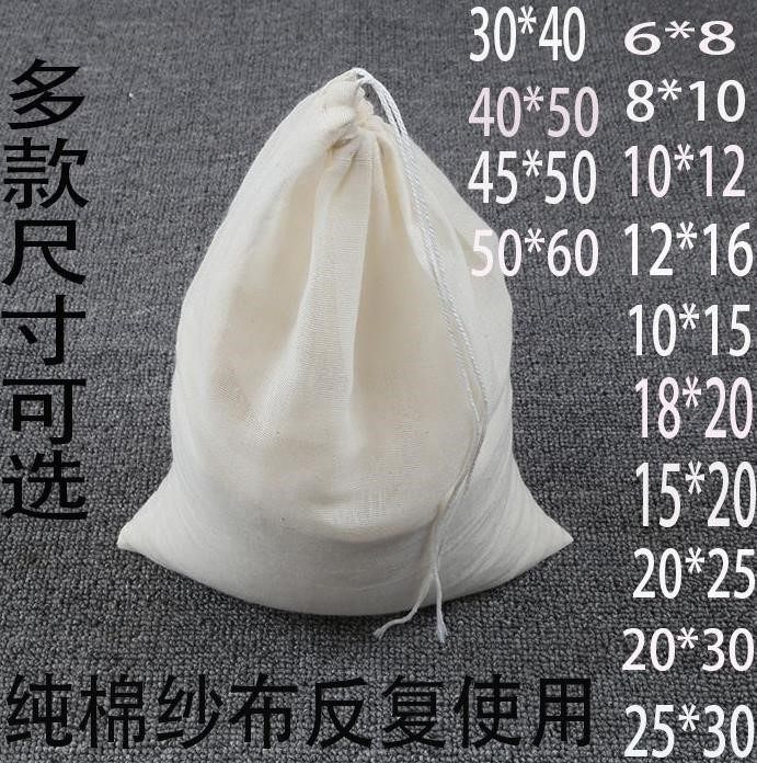 Braised cotton cotton cloth bag sandbag seasoning filter bag container bag canvas belt drawstring braised medicine braised pork repeated restaurant - Taobao