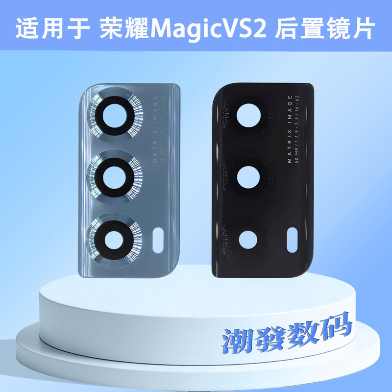 Suitable for Honor Magicvs2 Rear Camera Glass Lens Magic Vs2 Camera Lens Cover