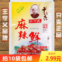 Wang Shouyi thirteen fragrant spicy fresh 102g fried dish noodle soup barbecue halal seasoning buy 10 bags