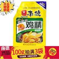 Take 3 bags of Nande chicken essence 100g household version of fried vegetables high soup pot with lid easy to save