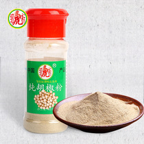 White pepper 40g plastic bottled Pepper Noodles marinade sauce Zou Hubiao seasoning Stir-fried vegetables soup catering seasoning