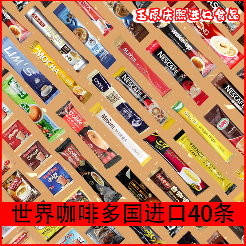 World Coffee Instant Coffee Selection, Various Flavors from Multiple Countries, Refreshing and Invigorating for Students and Office Workers World Coffee Instant Coffee Selection, Various Flavors from Multiple Countries, Refreshing and Invigorating for Students and Office Workers