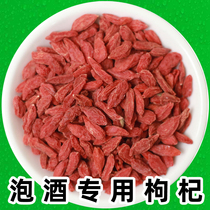 Dog machine Ningxia non-grade wild wolfberry wine special natural sulfur-free non-dyeing bag dog screwdriver 500g