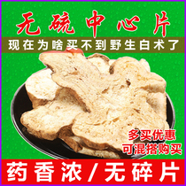Zhejiang Atractylodes Chinese herbal medicine 500g Yu Qian Zhi Atractylodes special sulfur-free Baizhu tablets can be fried instead