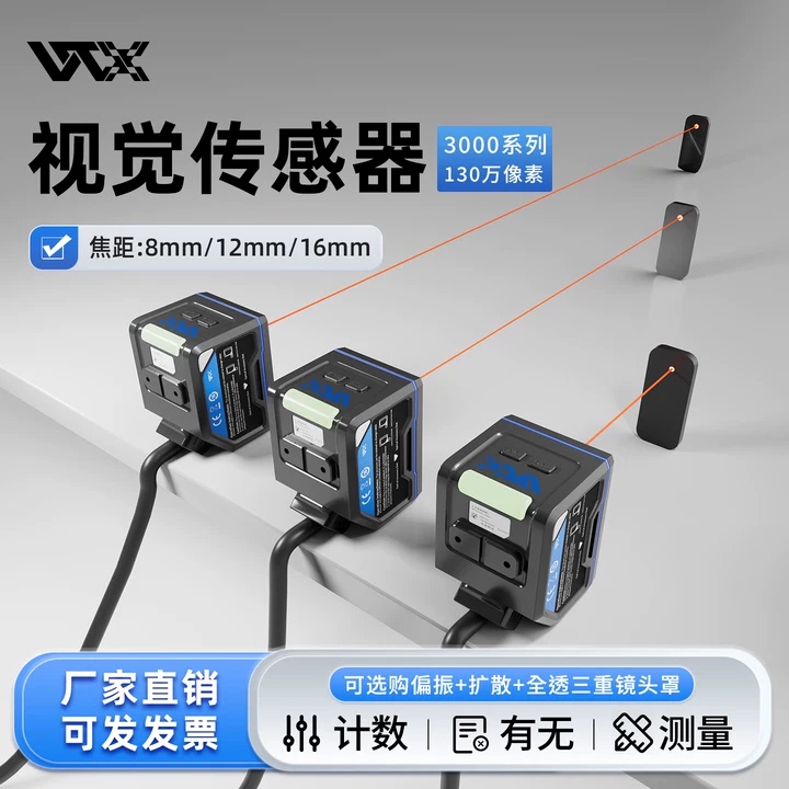 Ccd Industrial Camera Machine Vision Inspection Industrial Camera Smart Sensor Tiktok Wang Classmates' Same Model Wtx