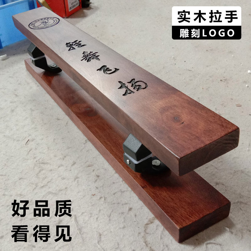 Custom glass door handle solid wood new Chinese antique log carving door beauty salon decoration style renderings