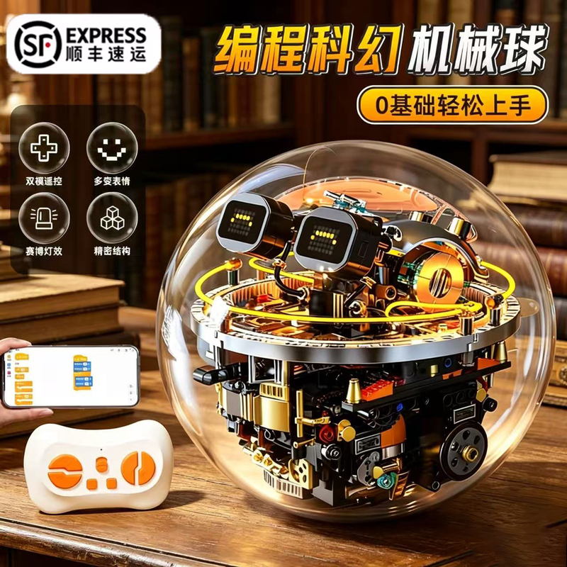 2026 New Sci-Fi Programming Robot Building Blocks Mechanical Ball Children's Assembly Toy Boys' Birthday Gift