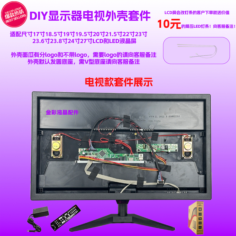 Assemble 19/22/24/ 27inch Monitor Enclosure Kits Lcd Screen Display DIY Modified Tv Enclosure