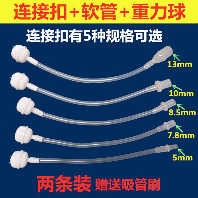 Bottle transformation learning drink cup water cup straw fittings universal straw group replacement hose connection buckle gravity ball