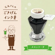 Japan Sharaku ancora Ishimaruji Afternoon Tea Series Anniversary Limited Edition Octagonal Ink Harajuku Cori