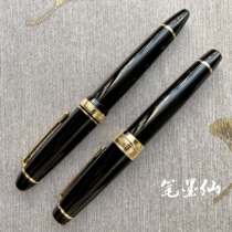Japan SAILOR write music KOP pen king pen super large 21k gold tip flat top canopy 10-9618 9619