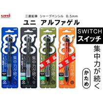 Japan UNI Mitsubishi M5-1009GG SWITCH rotating dual-mode anti-fatigue student calligraphy automatic pencil 0 5