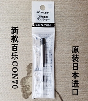 Original new writing music student ink tank lamy ink pen accessories Baile ink dispenser 70 CON40