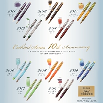 Spot Japan SAILOR Write a Cocktail Qualification Pen 10 Anniversary Suite Large 21K pen Single pen