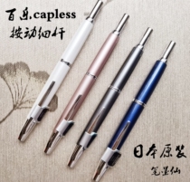 Japan PILOT Baile Capless 18k pressed gold pen Dream Decimo Pink EF Tip