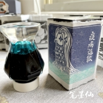 Write Lesailor pen ink aniseed A jade hall to qualify for the disease denunciation