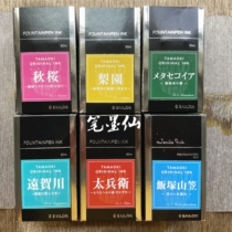 Octagonal writing music rice Mizuka limited jade ink Pear Garden Golden Wood rhino Yuanhe Chuan Qiu Sakura limited ink