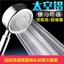 Pressurized shower head bath water heater shower pressurized handheld bathroom flower drying shower head hose bracket set