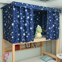 College student bed cloth girl heart bedroom upper bunk dormitory Korean shade curtain sub Nordic ins Wind