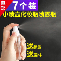 Mini portable watering can make up Makeup Hydrating small spray bottle Toner Spray bottle travel sub bottle fine mist face