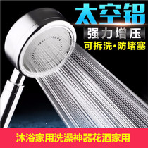 Space aluminum toilet pressurized shower head rain shower shower set home bathroom flower wine single head bath artifact