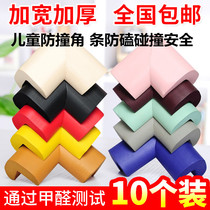 Childrens anti-collision corner strip anti-collision safety protection corner baby table corner cover window bag table coffee table right angle