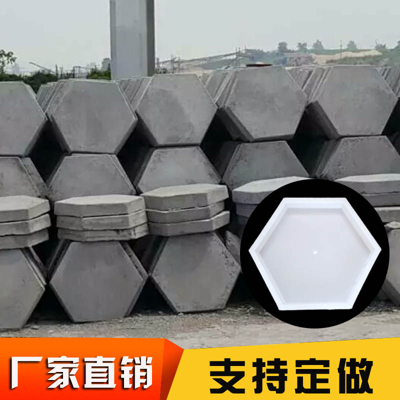 Riverway solid earth protection Slope hexagonal block Six-prismatic block mold box concrete paving brick cement uphill brick plastic molds