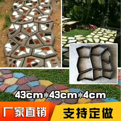 Homemade concrete paving floor tile abrasive landscape road Villa courtyard Garden road floor model cement brick template