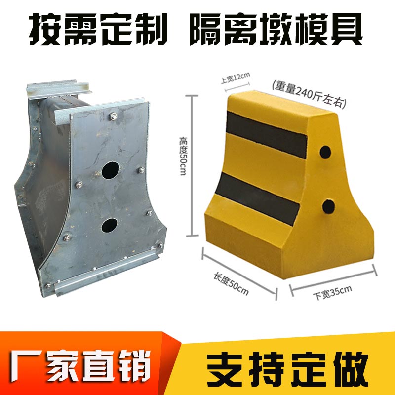 Cement Isolated Piers Mold Engineering Road Construction Triage Isolation Guardrails Parking Lot Concrete Anticollision Pier Formwork