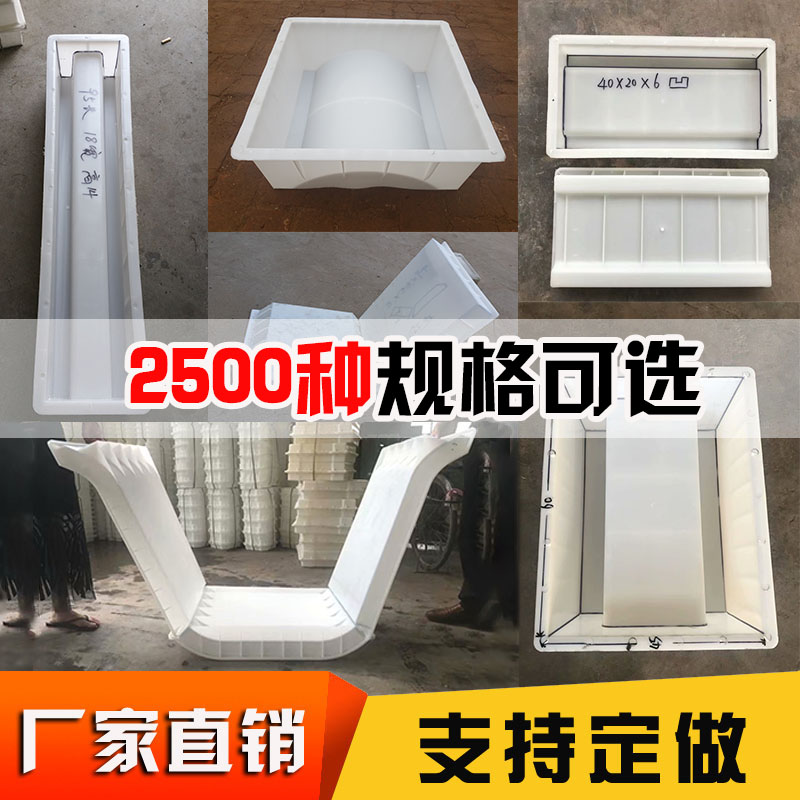 U-shaped drainage groove mold Ground drainage ditch Cement concrete prefabricated block side groove template Concrete cable groove model