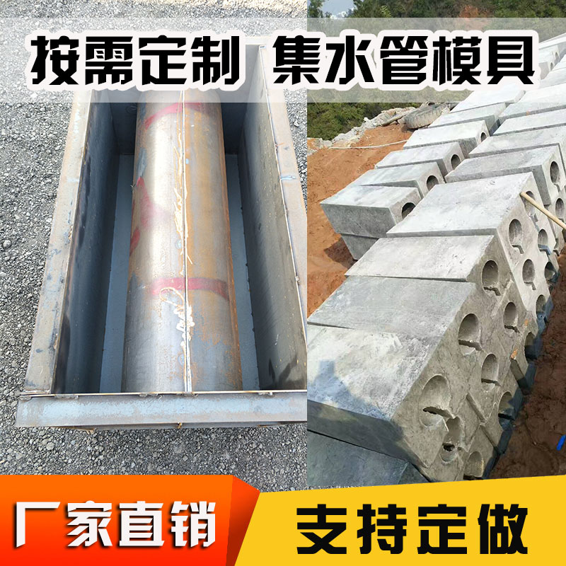 Gap-type water collection pipe cement mold concrete water collection tank flow channel model oval groove drainage ditch template