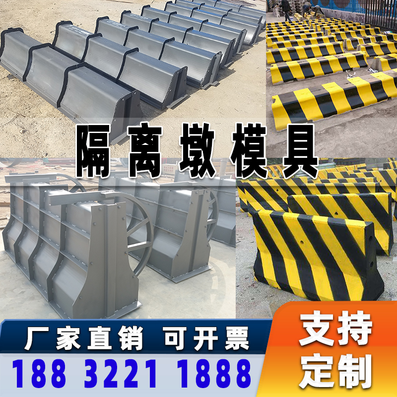 Road Isolation Cement Pier Sharper Concrete New Jersey Defense Barrier Mold Road Safety Anticollision Wall Steel Formwork