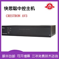 Crestron AV3 multimedia video conferencing control system central control host licensed