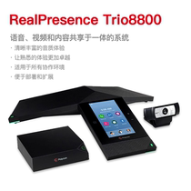 Polycom Poly RealPresence Trio8800 8500usb microphone téléphone de conférence IP SIP