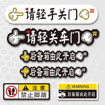 Open trunk indicating car sticker button indicating sticker switch notice sticker paper turn on the sticker light closing door mpv
