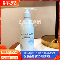 Japanese cinema HITOYURAI 30 body milk 300ml moisturizing anti sugar moisturizing milk