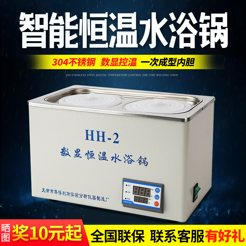 Digital display constant temperature water bath pot tank oil bath pot circulating water tank single hole two holes double holes double row four holes six holes fully automatic