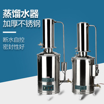 Stainless steel electric water distiller water maker laboratory double distilled water machine double pure water distiller 5L