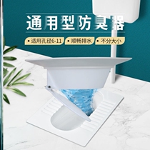 Squatting toilet deodorant stopper squatting toilet deodorant toilet toilet anti-anti-odor sealing stopper squatting toilet cover