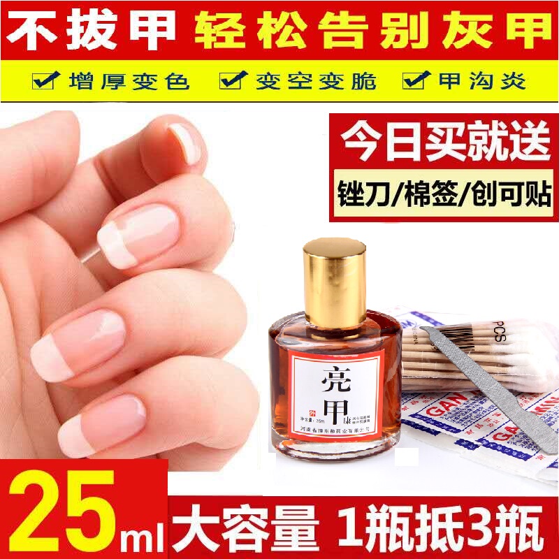 Specialized Nail Polish Solution for Brightening Nails, Treating Onychomycosis, Yellow and Black Nails, and Removing Thickened Toenails - Genuine Product