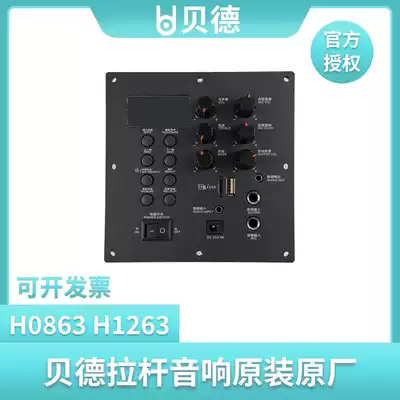 Beide BD-H1263 0863 outdoor trolley battery speaker Audio accessories Motherboard battery charger original factory