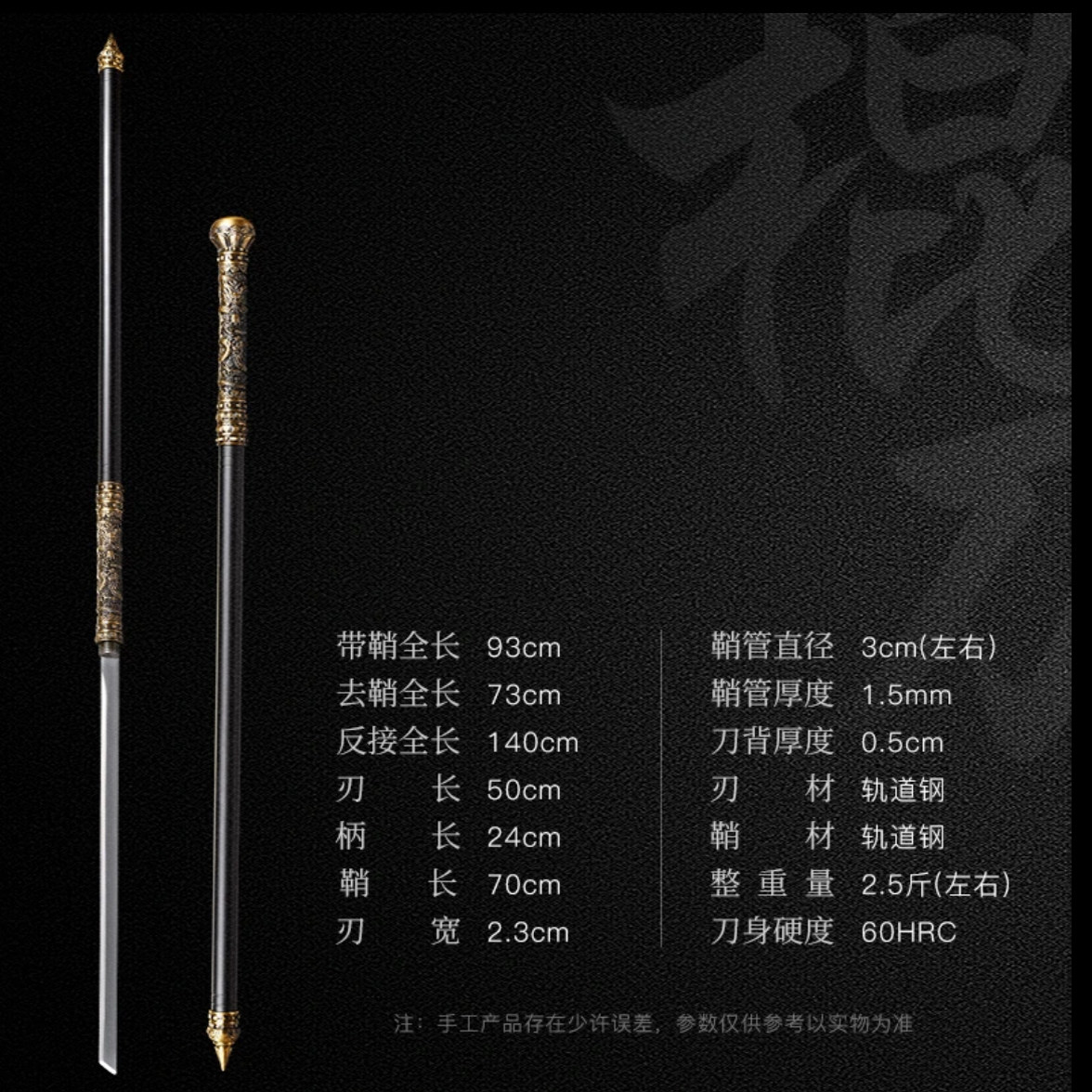云龙拐杖刀:武侠梦中的神器,你值得拥有的艺术品!-剑-淘宝好物网