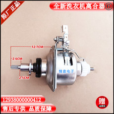 Сцепление 适用美的mb80-6000dqcs洗衣机6100wdqcg/6100widqcg离合器eco31wd