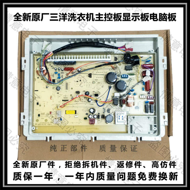 Suitable for Sanyan washing machine XQB60-B835S XQB60-B835SN motherboard