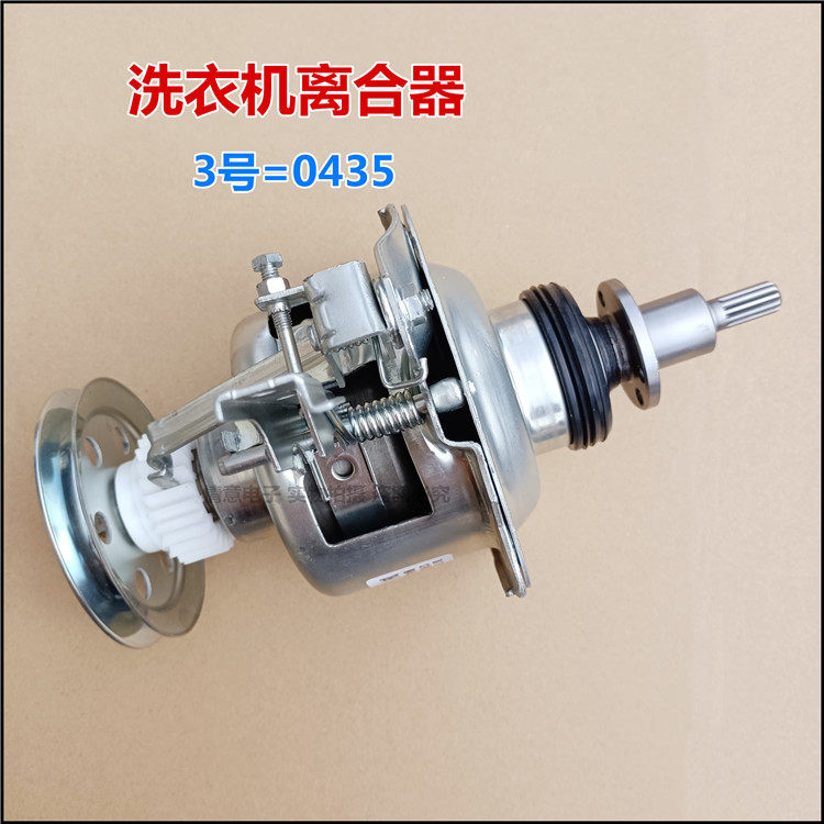 Сцепление 适用于美的洗衣机mb100-1210h/mb100-1300h/mb100vt53wqcy离合器