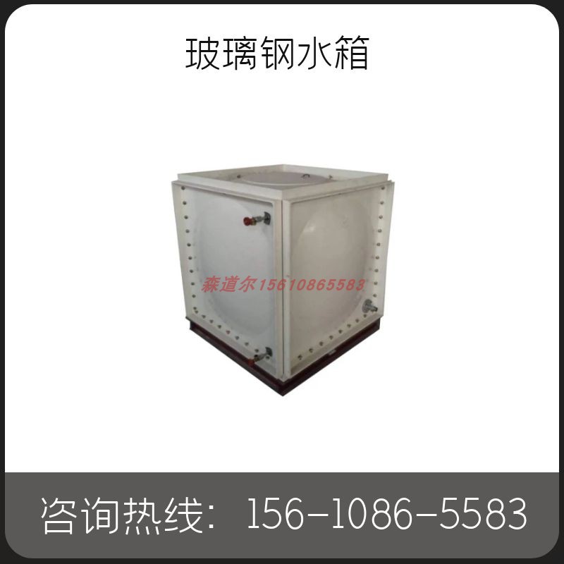 Glass fiber tank SMC combined insulated stainless steel fire tank outdoor rectangular splicing assembled water storage tank