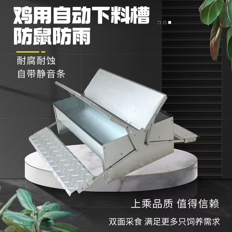 New pedal chicken trough feed trough new supplies feed trough feeding trough hen foot-operated pedal special trough