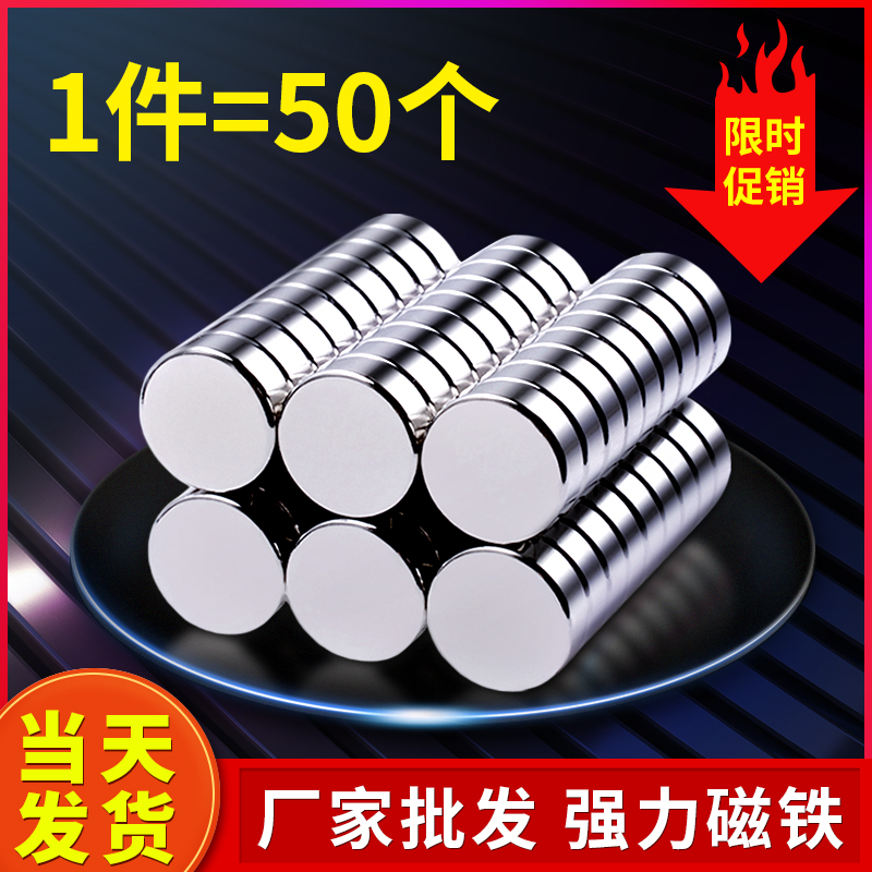 Round strong small magnet patch super magnet patch high strength neodymium iron boron magnet magnet magnet holder