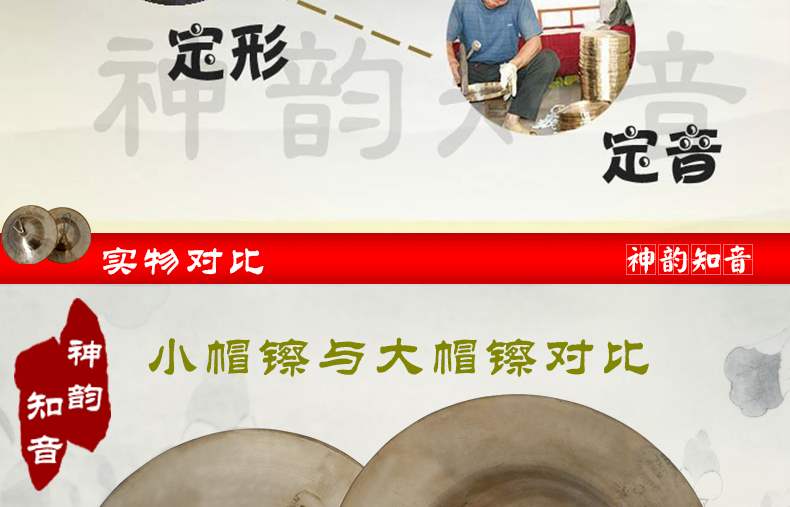 Thần Vận Zhiyin Tứ Xuyên Chũm chọe 30cm chũm chọe đầu lớn 29cm chũm chọe đồng 27cm chũm chọe mũ lớn nhạc cụ gõ đồng // - Nhạc cụ dân tộc
