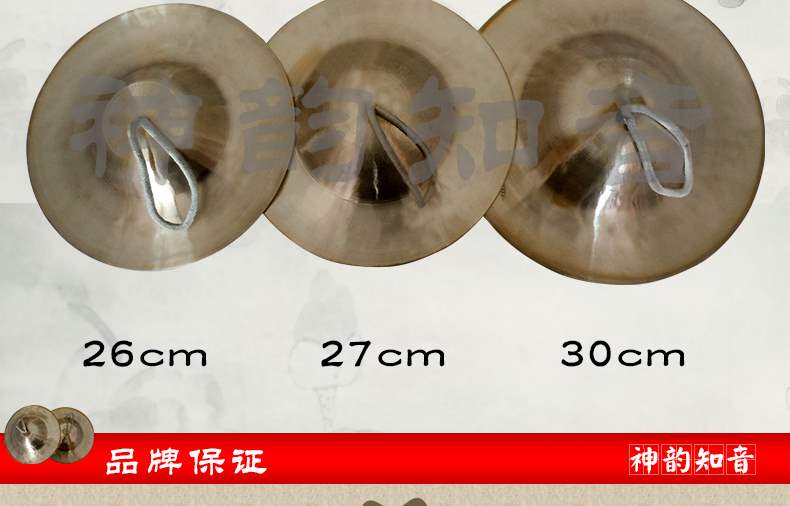 Thần Vận Zhiyin Tứ Xuyên Chũm chọe 30cm chũm chọe đầu lớn 29cm chũm chọe đồng 27cm chũm chọe mũ lớn nhạc cụ gõ đồng // - Nhạc cụ dân tộc